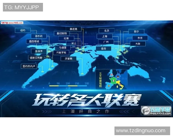 杭州足球队进攻体系解析：战术创新与团队配合的完美结合